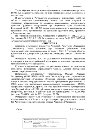 Страница 6