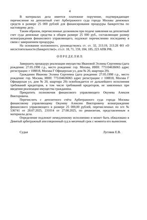 Страница 4