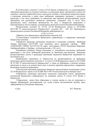 Страница 4