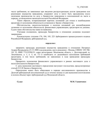 Страница 3