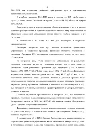 Страница 2