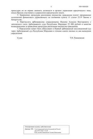 Страница 2