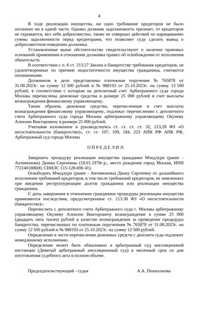 Страница 4