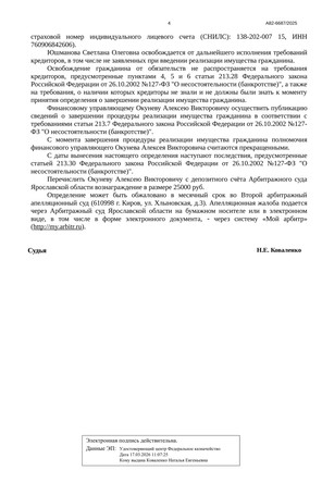Страница 4