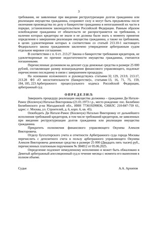 Страница 3
