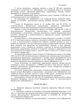 Страница 4