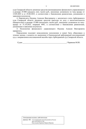 Страница 5