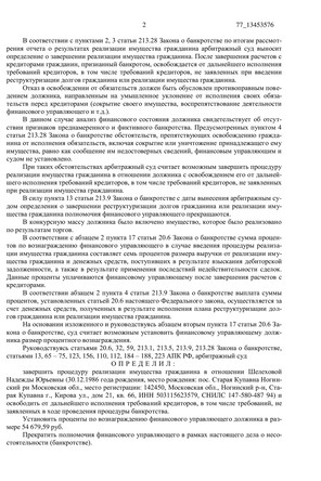 Страница 2