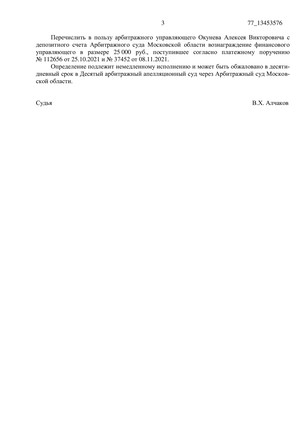 Страница 3