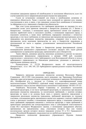 Страница 3
