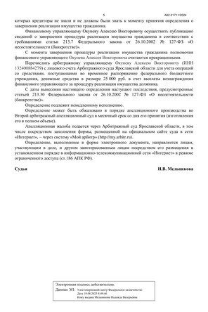 Страница 5