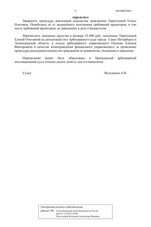 Страница 4
