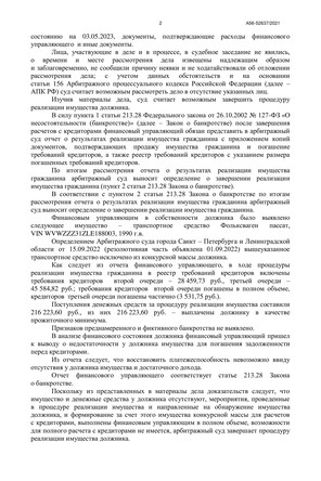 Страница 2