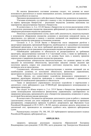 Страница 2