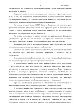 Страница 4