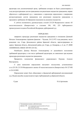 Страница 6