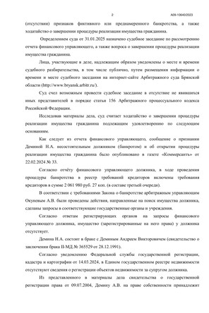 Страница 2
