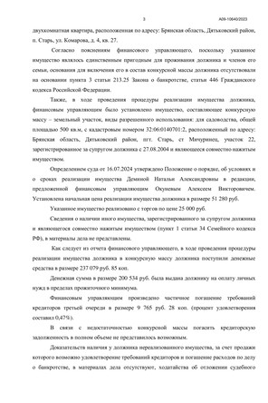 Страница 3