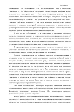 Страница 5