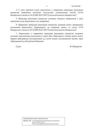 Страница 2