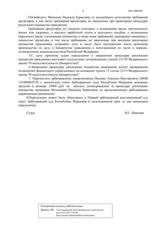 Страница 4