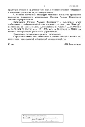 Страница 5