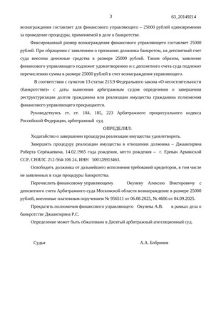Страница 3