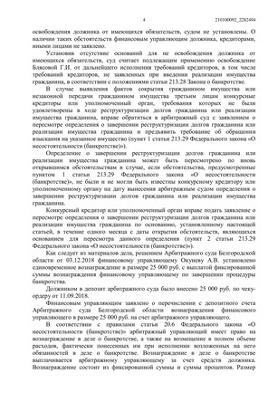 Страница 4