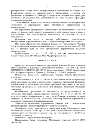 Страница 5
