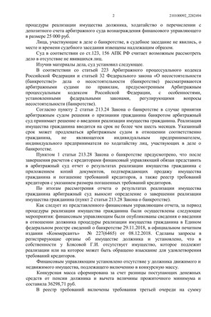 Страница 2