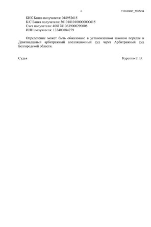 Страница 6