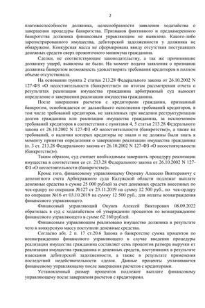 Страница 2