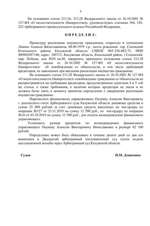 Страница 3