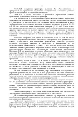 Страница 2