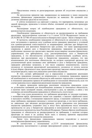 Страница 2