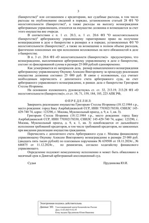 Страница 3