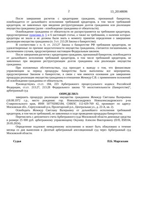 Страница 2