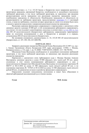 Страница 2
