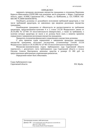 Страница 4