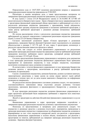 Страница 2
