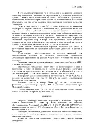 Страница 3