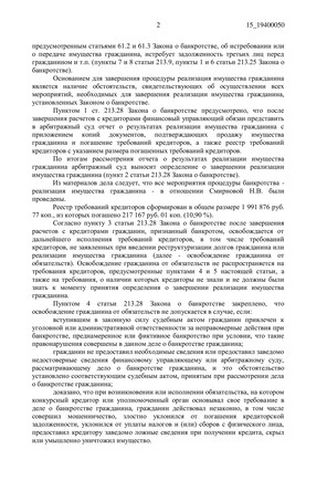 Страница 2