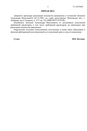 Страница 3