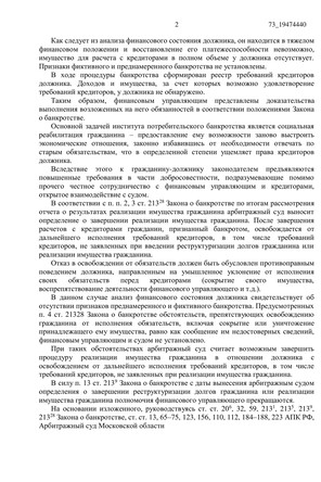 Страница 2