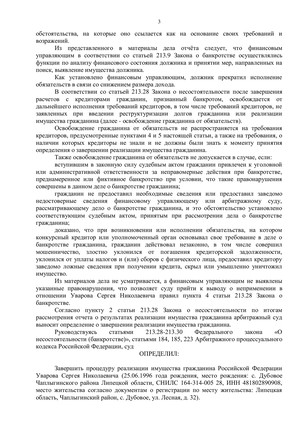 Страница 3