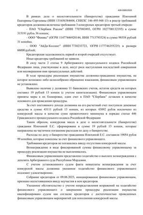 Страница 2
