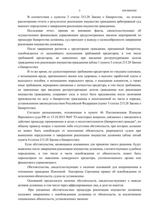 Страница 3