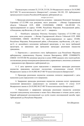 Страница 4