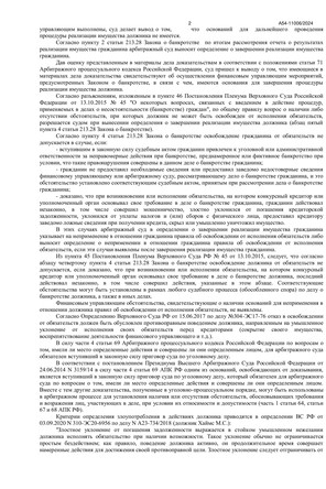 Страница 2