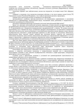 Страница 3